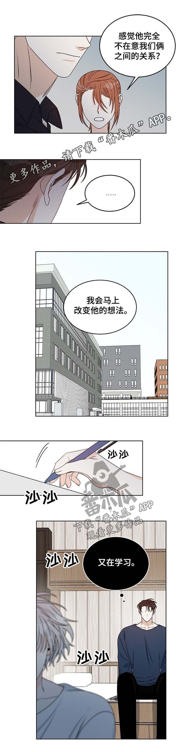 龙的刻印66章漫画免费观看漫画,第59章：事实令人难过1图