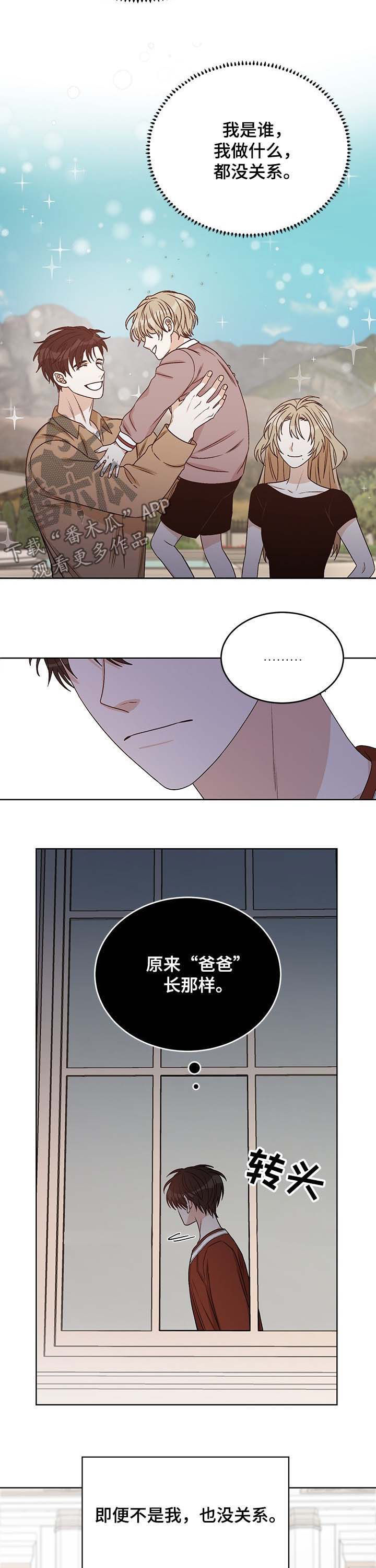 龙的繁体字怎么刻漫画,第54章：没有意义的家庭1图