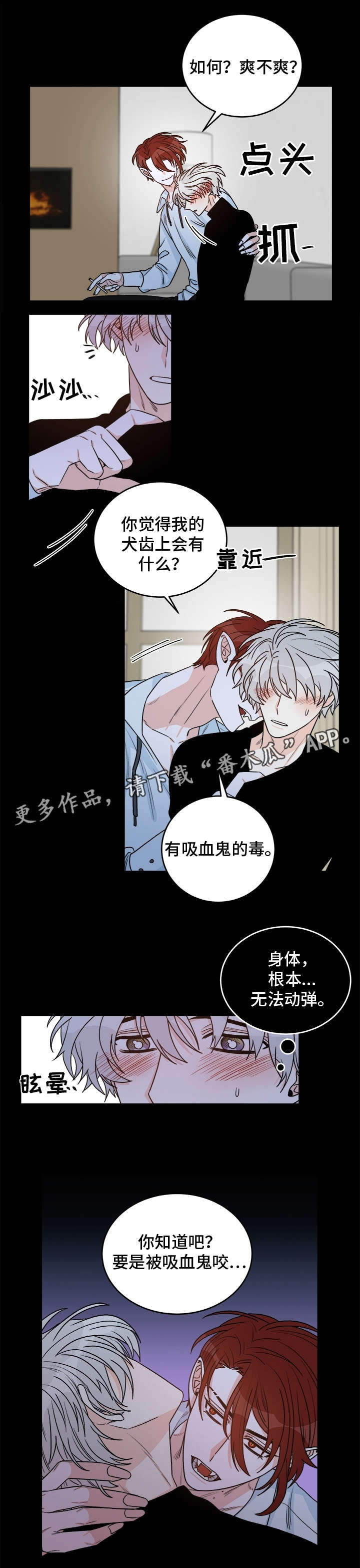 龙的刻印漫画,第18章：想什么1图