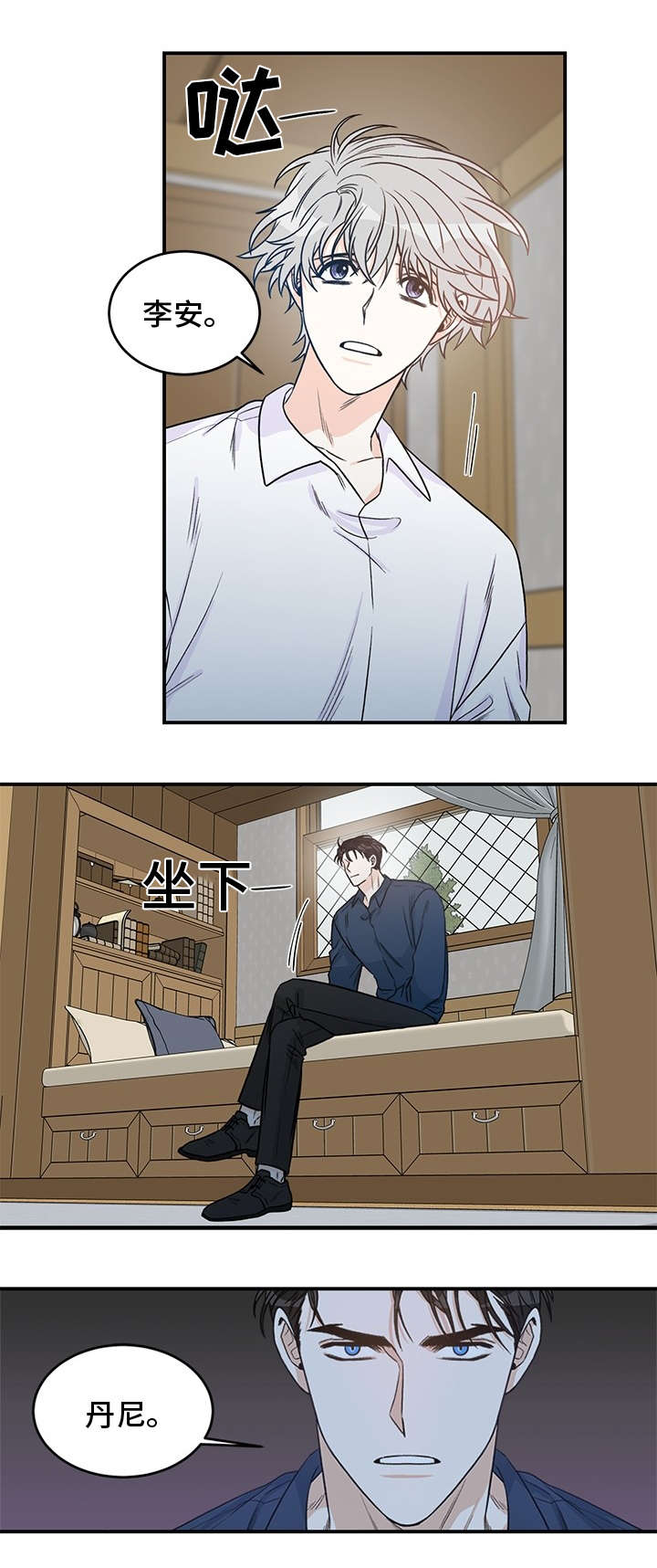 龙的刻印非麻瓜漫画,第2章：孩子5图