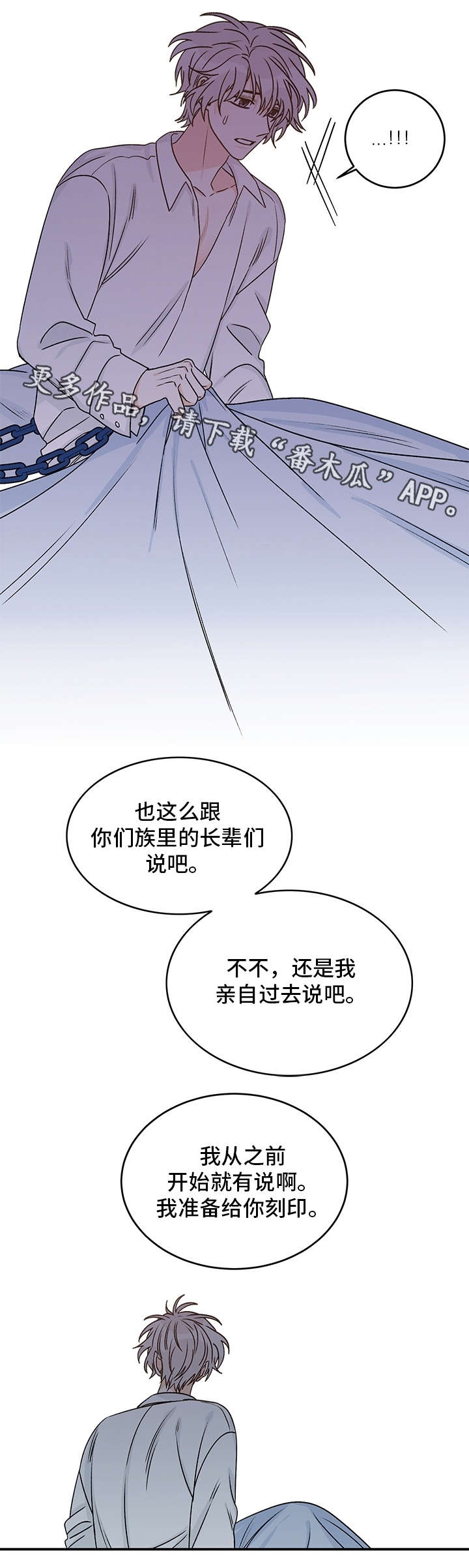 龙的可爱图片漫画,第25章：害怕3图