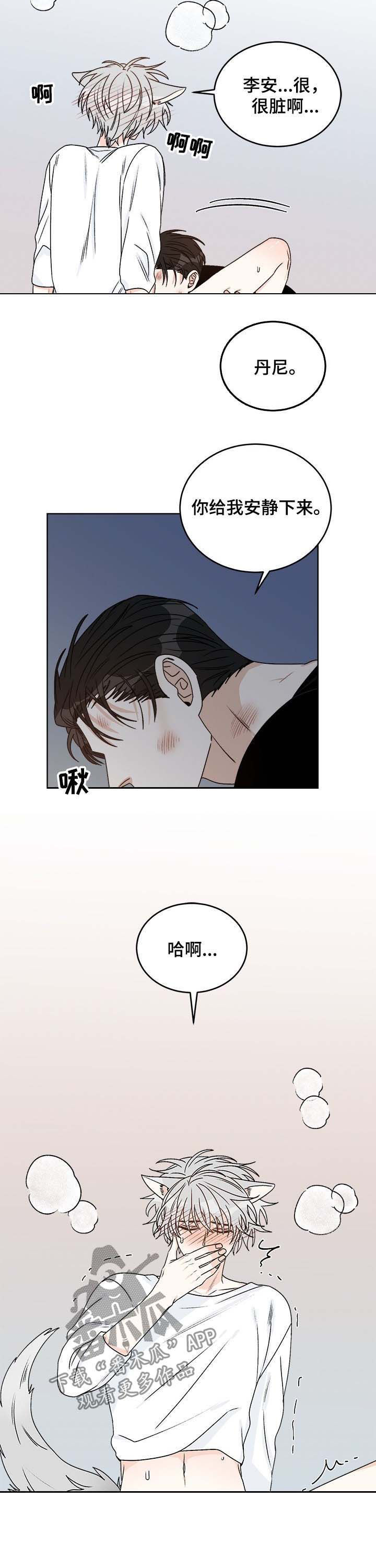 龙的刻印漫画,第56章：你为何会哭1图