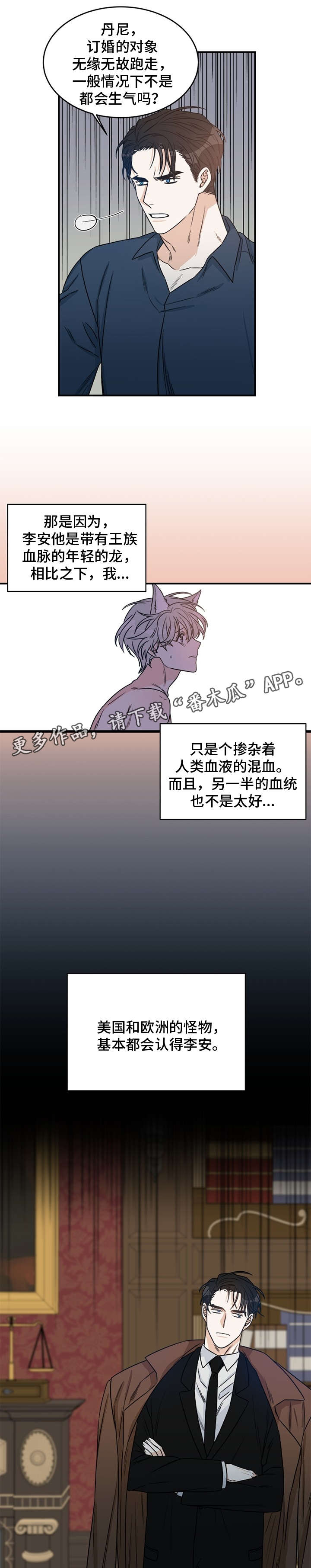 龙的刻印漫画,第3章：龙1图