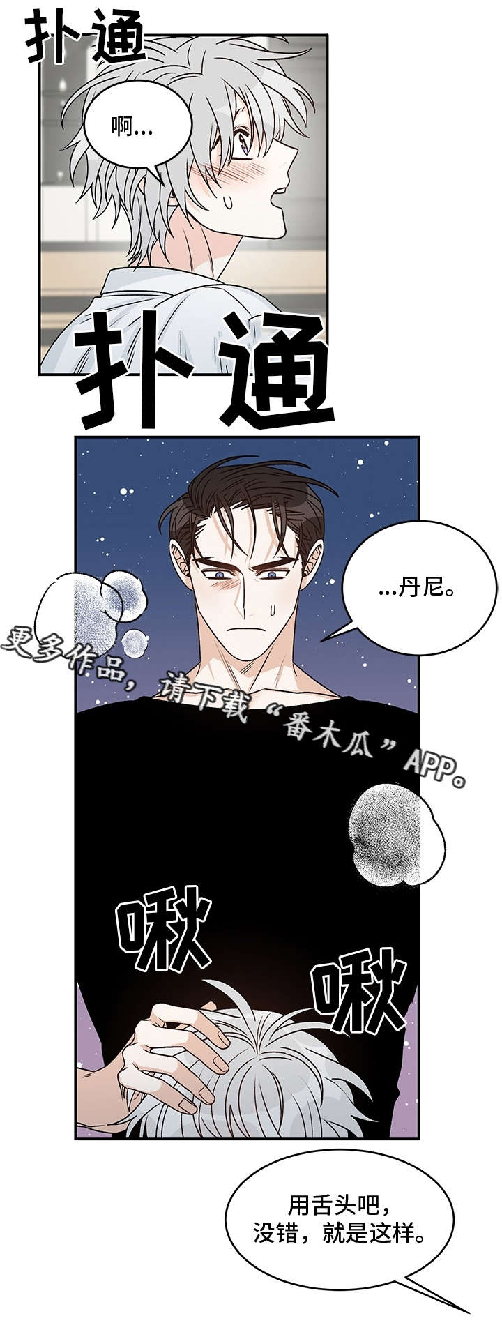 龙的繁体字怎么刻漫画,第26章：等我回家2图