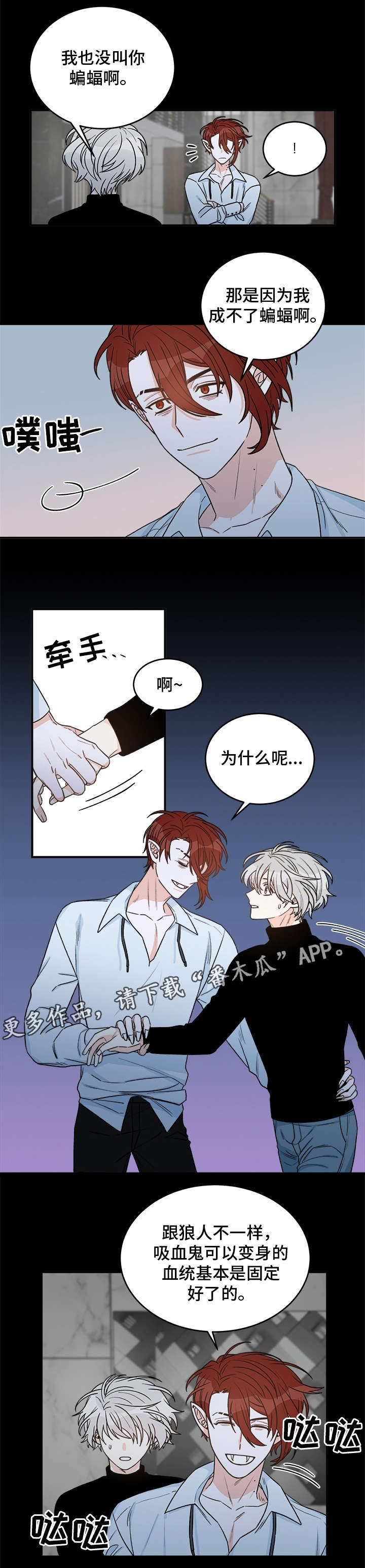 龙的刻印漫画,第17章：特备嘉宾3图