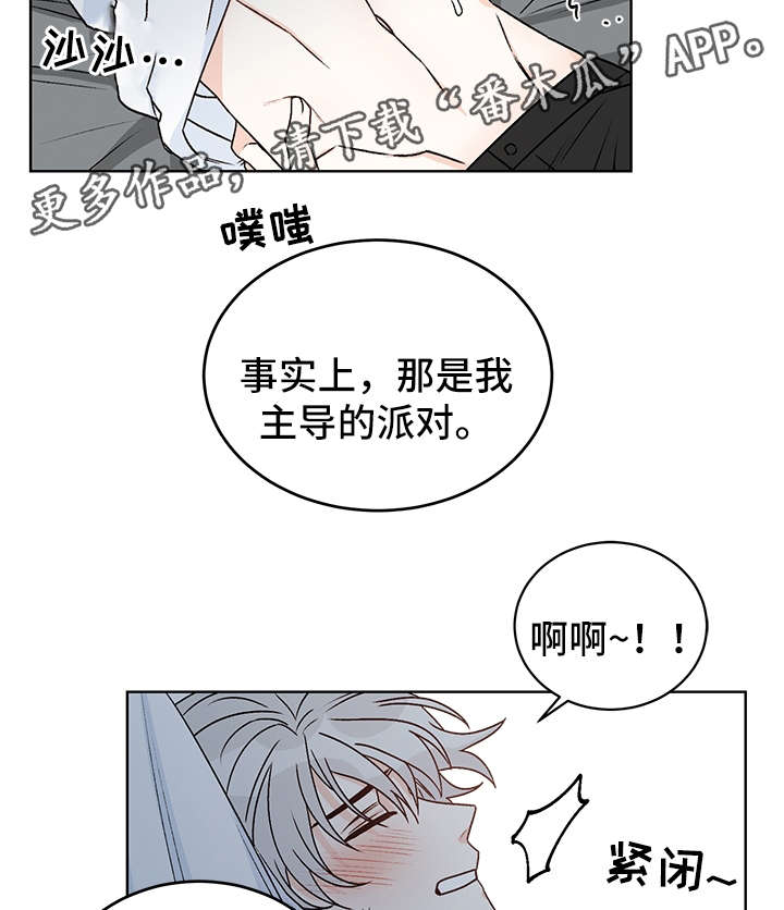 龙的刻印漫画,第40章：吸血4图