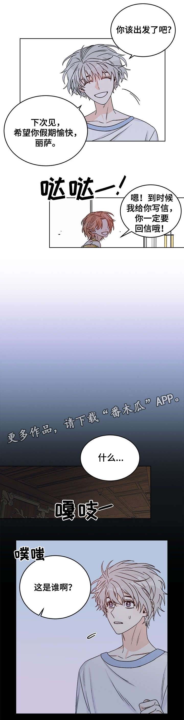 龙的刻印漫画,第34章：别忘了1图