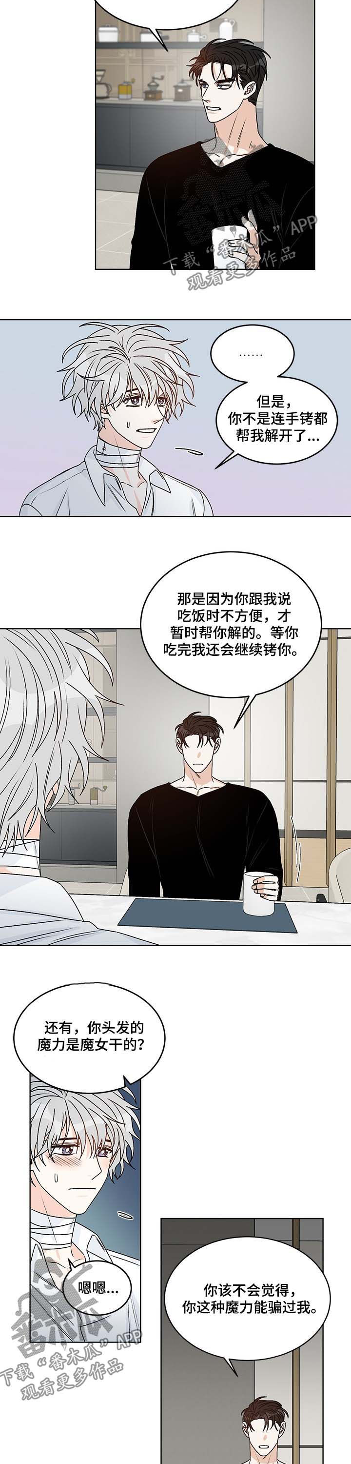 龙的刻印漫画,第62章：很乖2图