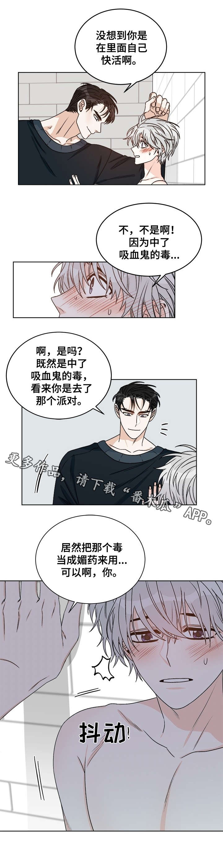 龙的刻印漫画,第33章：需要1图