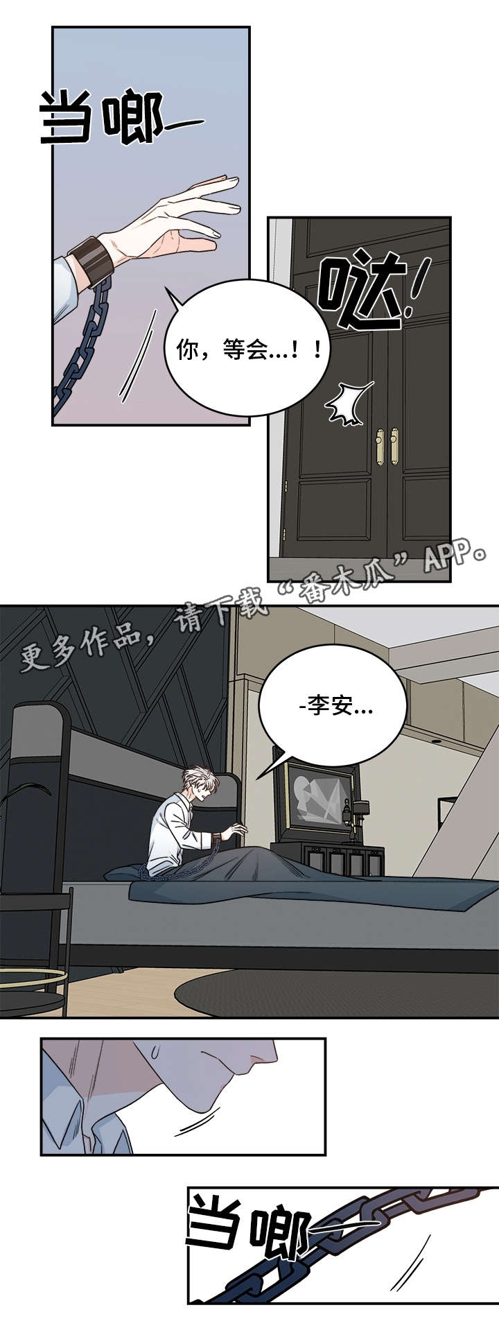 龙的刻印漫画,第16章：吸血鬼派对3图