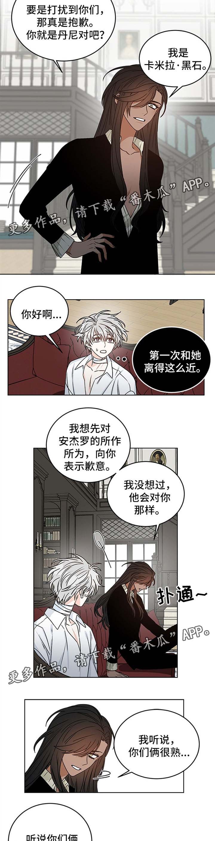 龙的刻印漫画,第43章：黑石来访5图