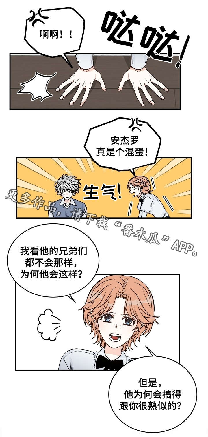 龙的刻印漫画,第31章：好意3图