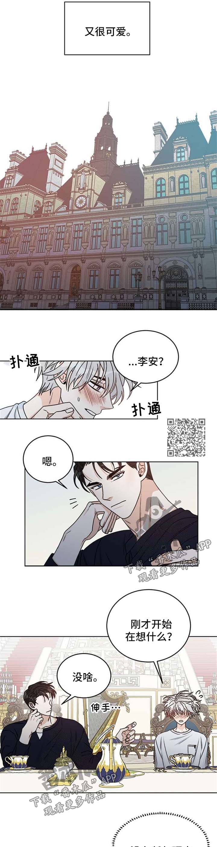 龙的刻印漫画,第52章：不想再看见你4图