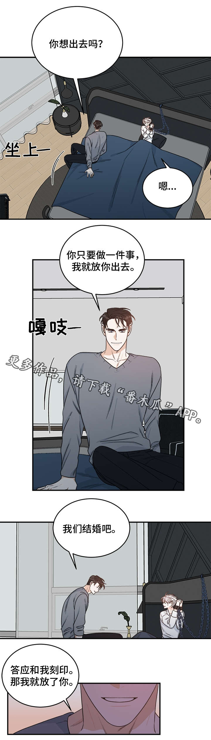 龙的刻印漫画,第10章：刻印5图