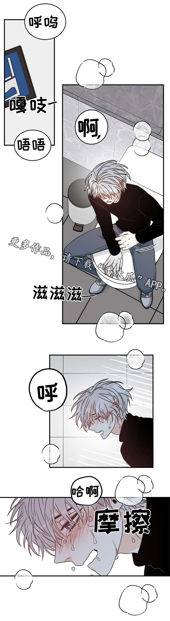 龙的刻印合集漫画,第28章：毒发1图