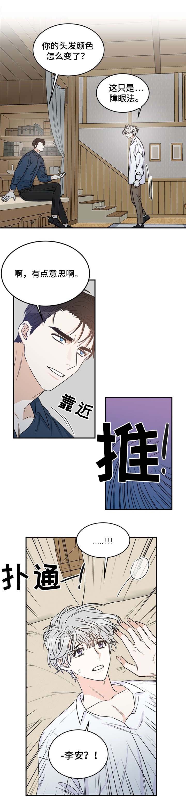 龙的刻印漫画图片漫画,第2章：孩子1图