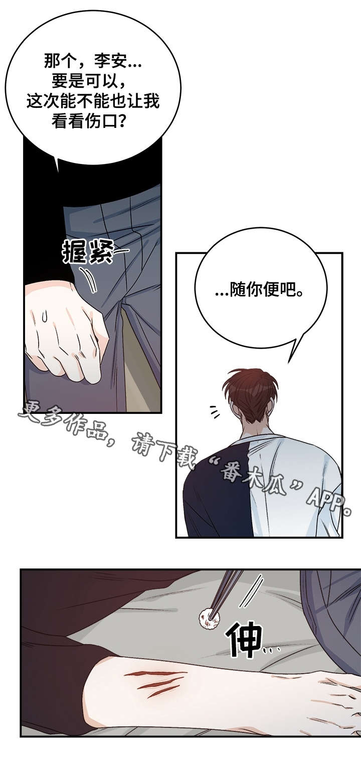 龙的刻印漫画,第29章：丁香3图