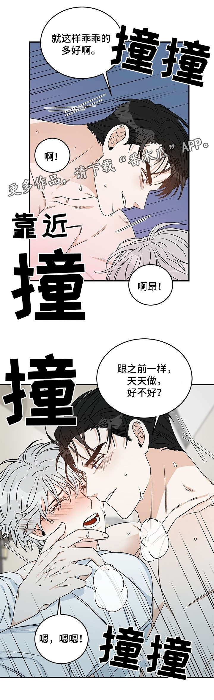 龙的刻印漫画,第12章：宿舍分配3图