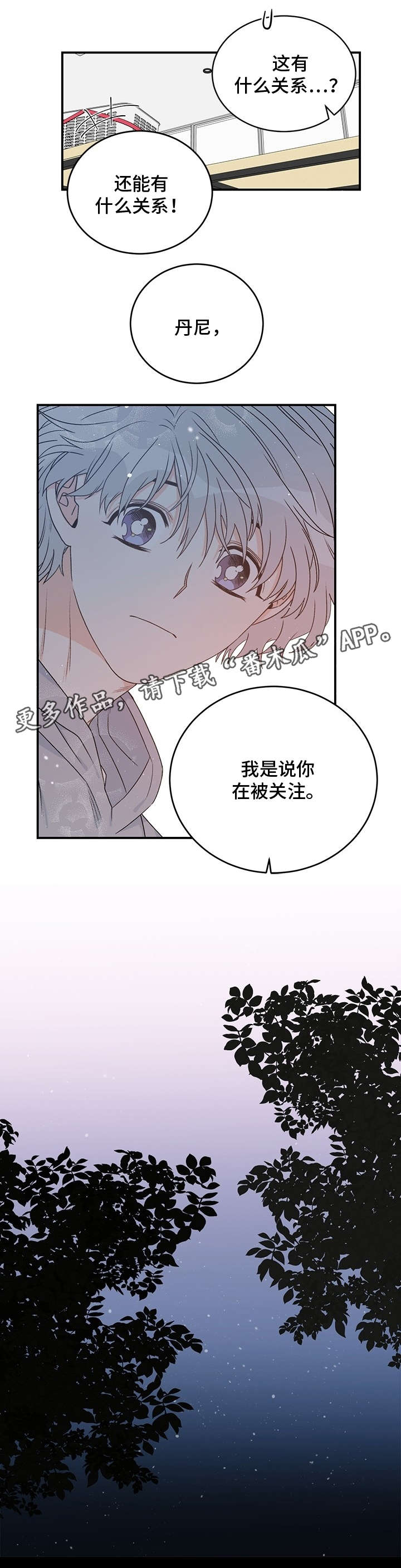 龙的刻印漫画,第13章：龙血4图