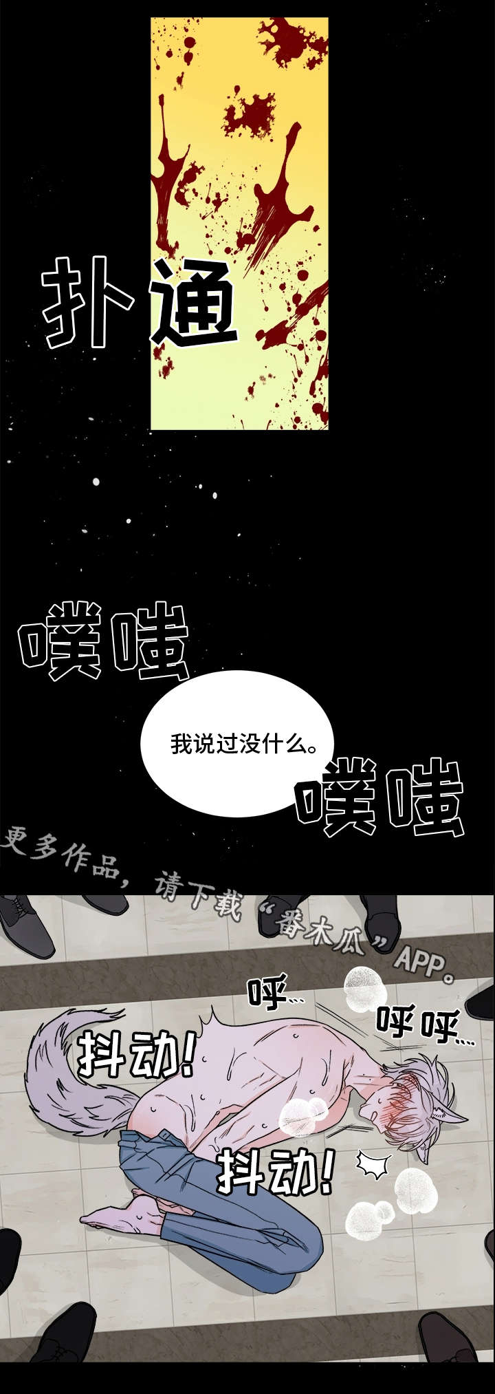 龙的刻印漫画,第18章：想什么2图