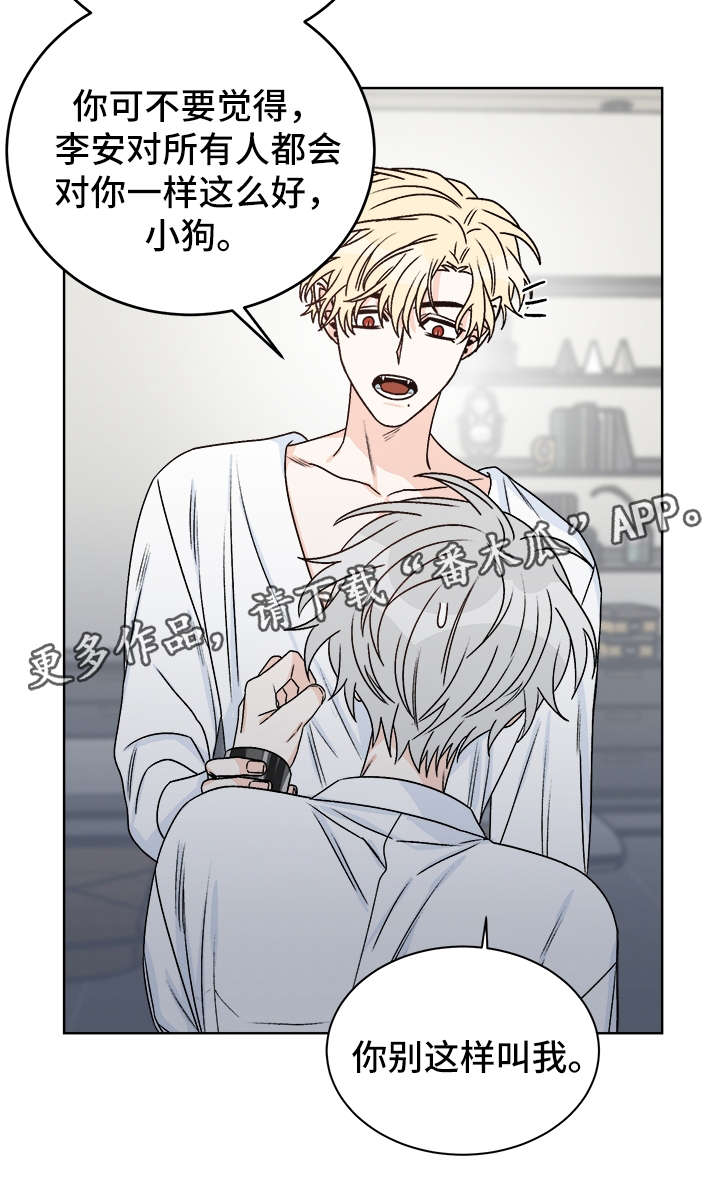 龙的刻印漫画,第38章：提防4图