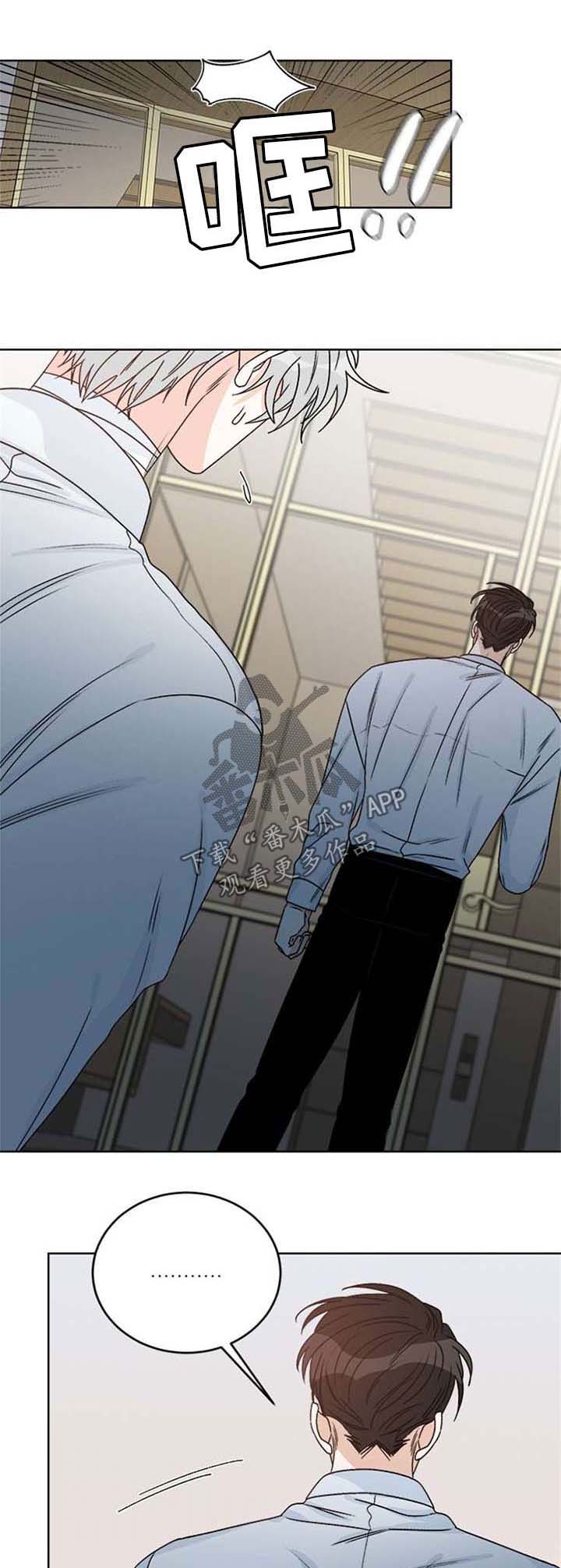 龙的刻印漫画,第51章：可能会后悔的决定1图