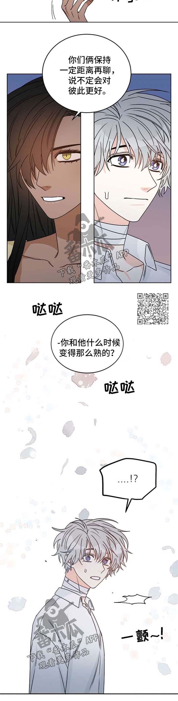 龙的刻印漫画,第50章：愤怒4图