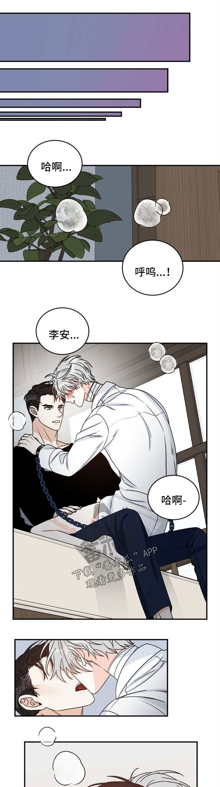 龙的刻印漫画,第46章：积极1图