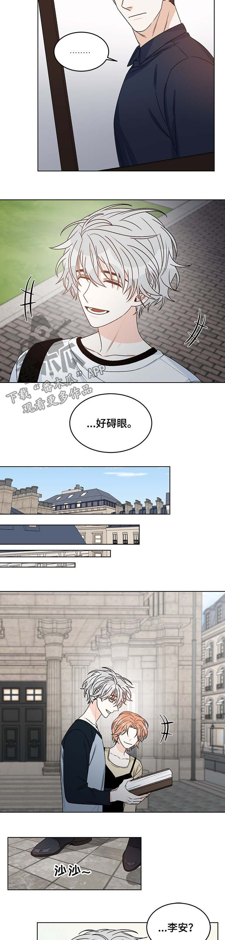 龙的刻印漫画,第60章：你想说什么2图