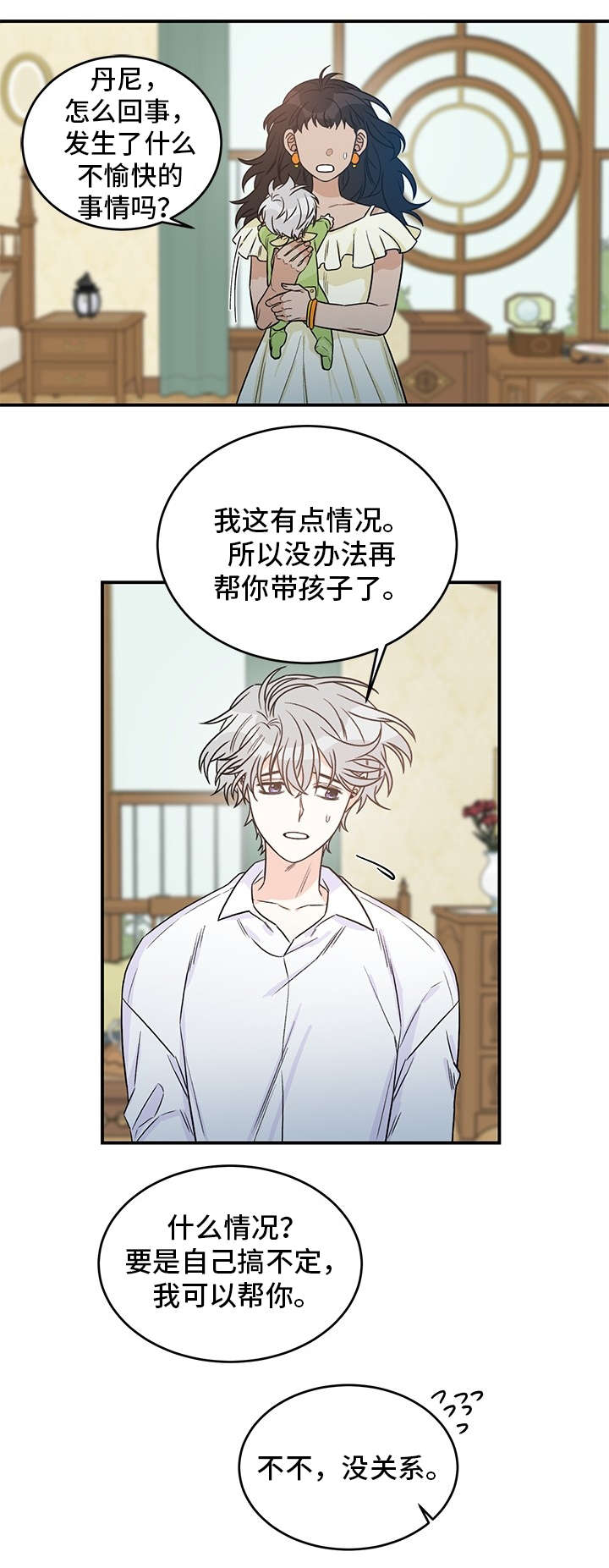 龙的刻印漫画,第2章：孩子1图