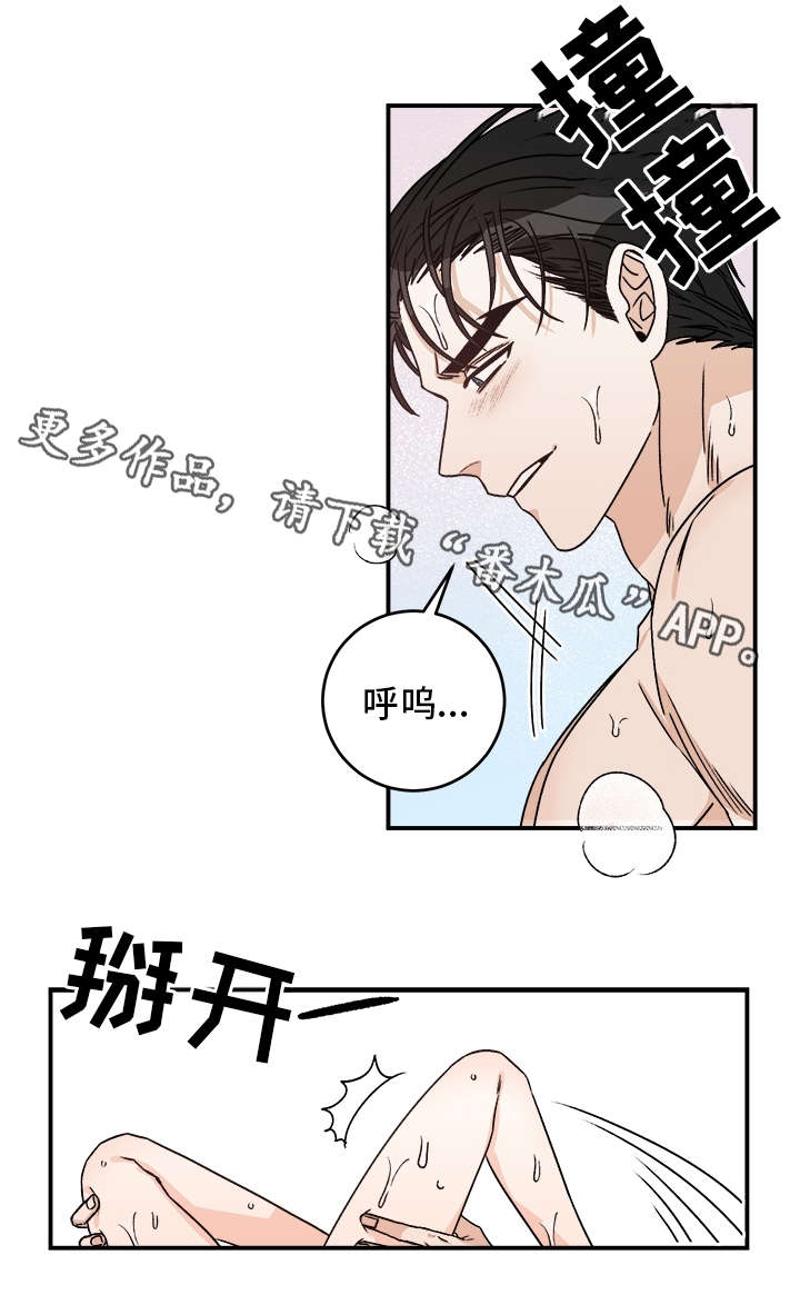 龙的刻印漫画,第19章：般配2图