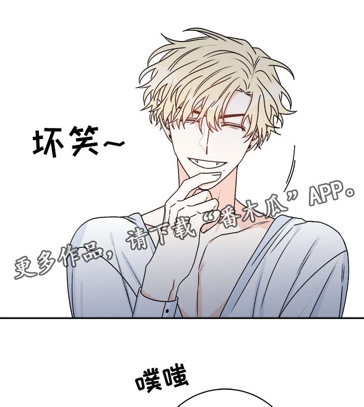 龙的刻法漫画,第37章：照顾1图