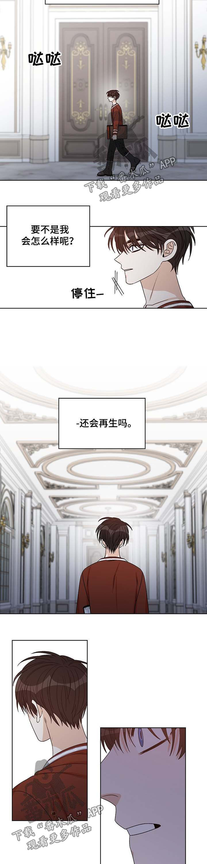 龙的繁体字怎么刻漫画,第54章：没有意义的家庭2图