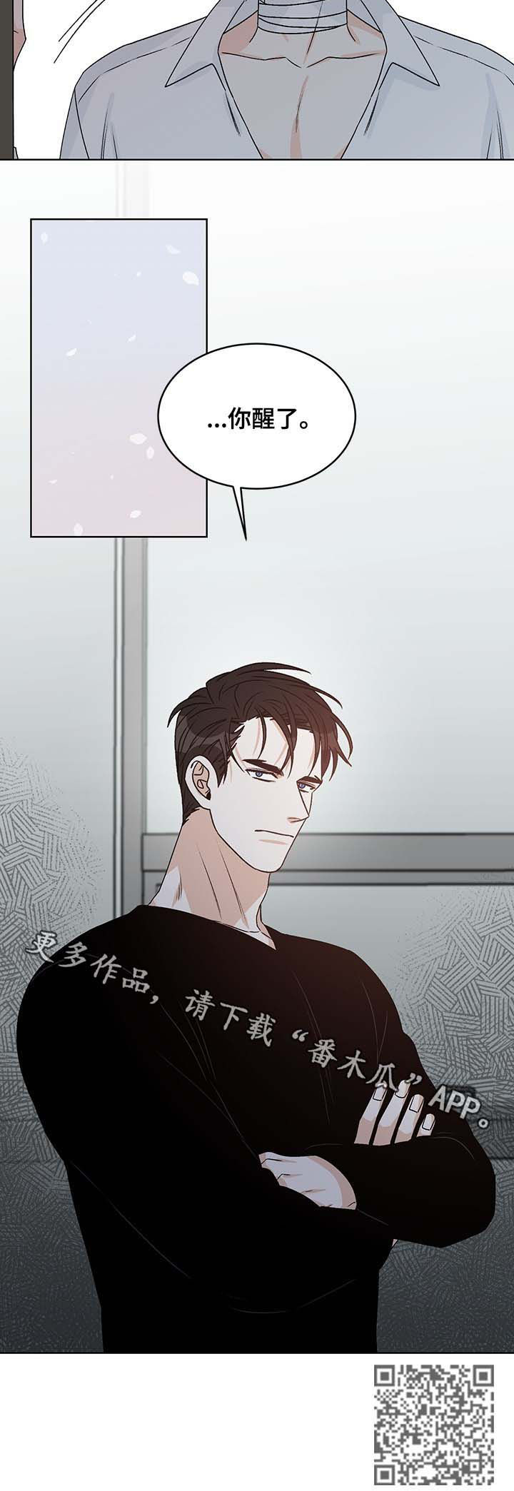 龙的刻印漫画,第61章：梦3图