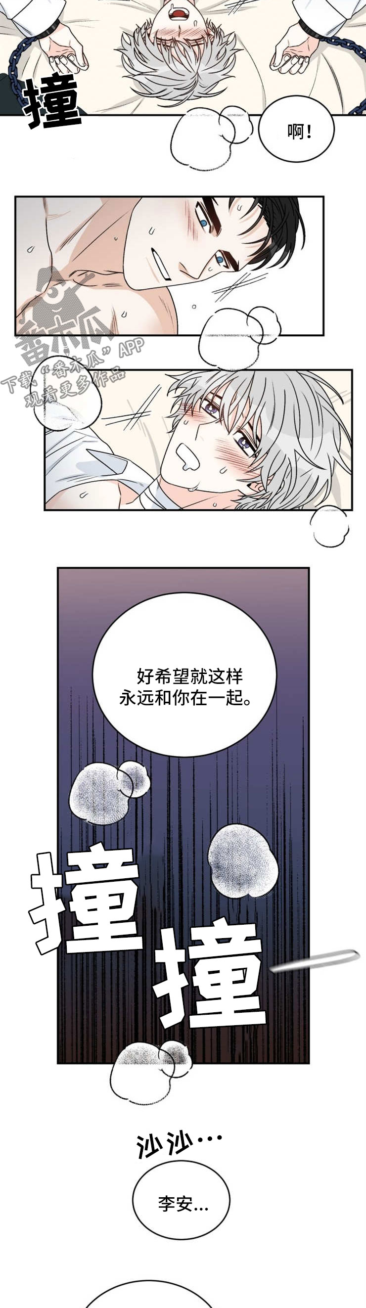 龙的刻印漫画,第46章：积极1图