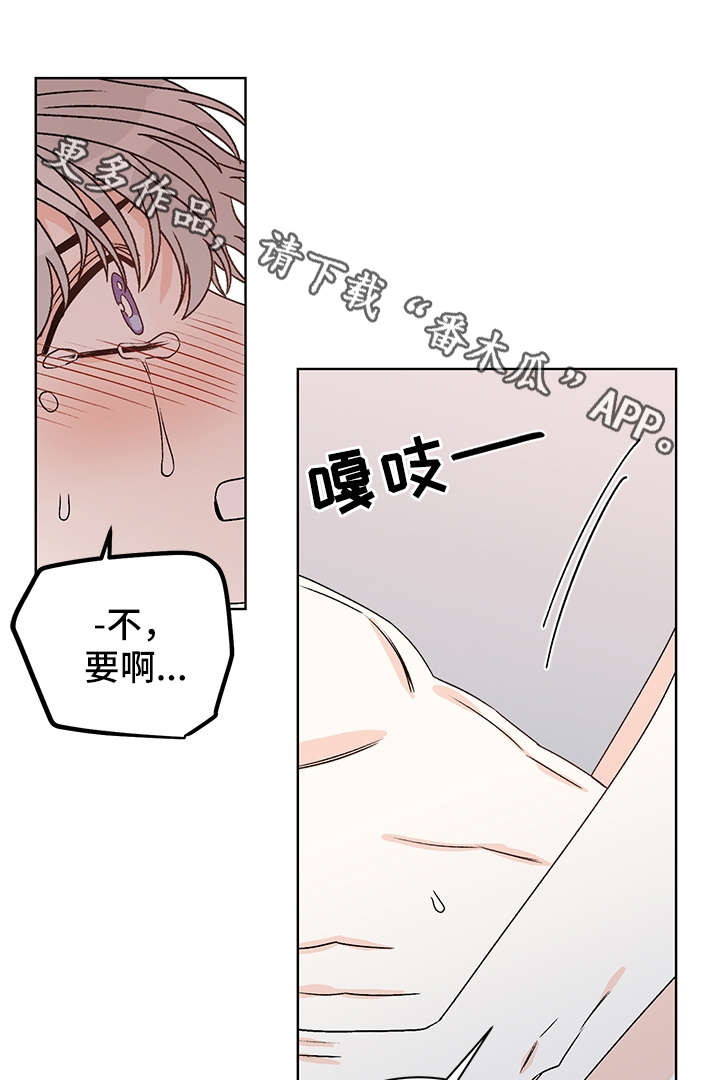 龙的刻印漫画,第40章：吸血1图