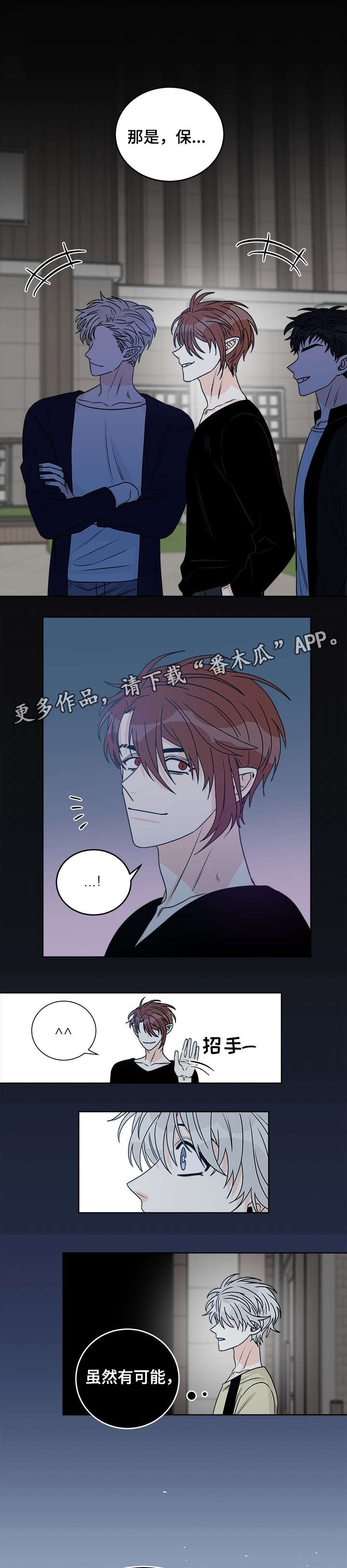 龙的刻印漫画,第34章：别忘了2图