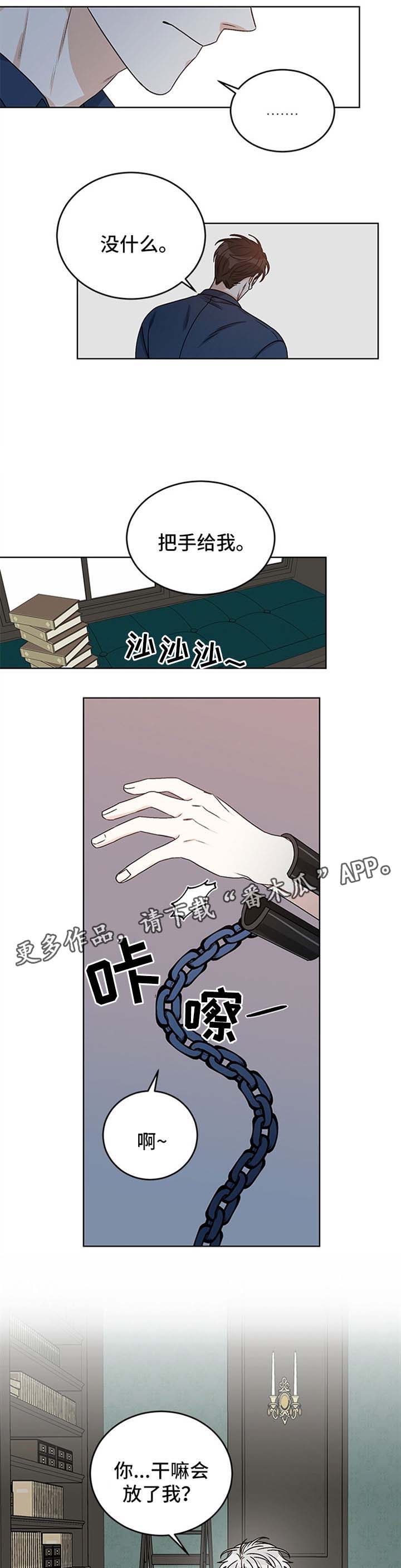 龙的刻印漫画,第43章：黑石来访3图