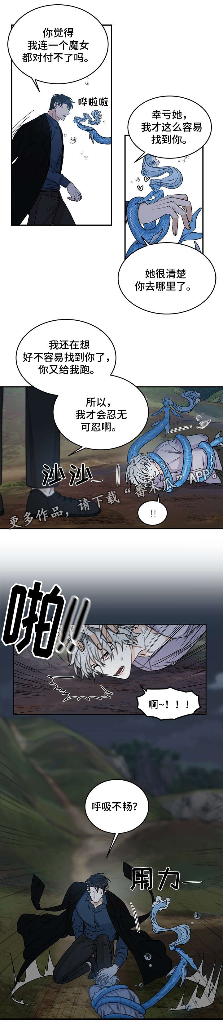 龙的刻法石雕漫画,第8章：逃跑3图