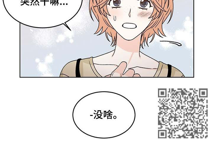 龙的刻印漫画,第60章：你想说什么4图