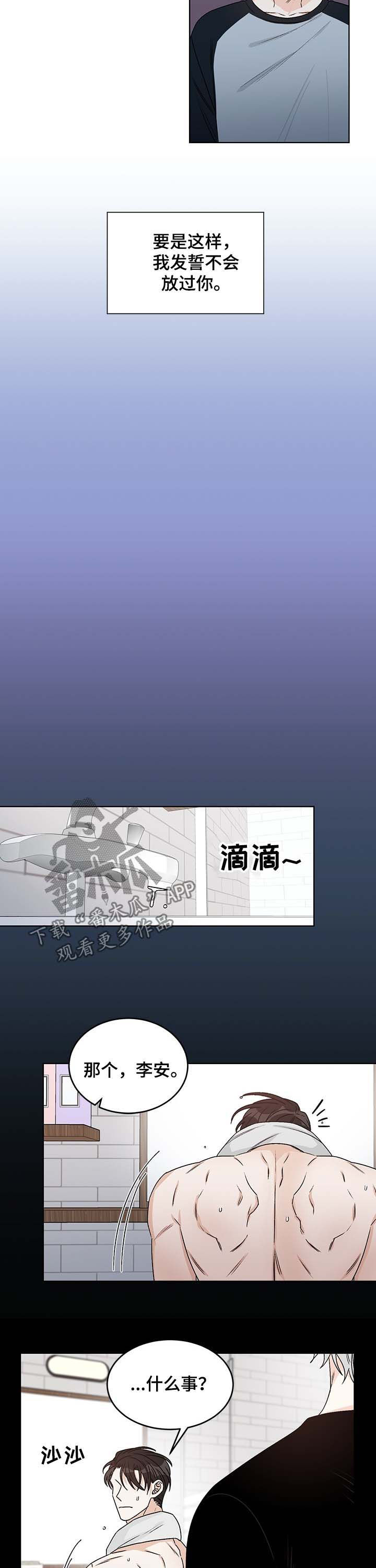 龙的刻印漫画,第60章：你想说什么1图