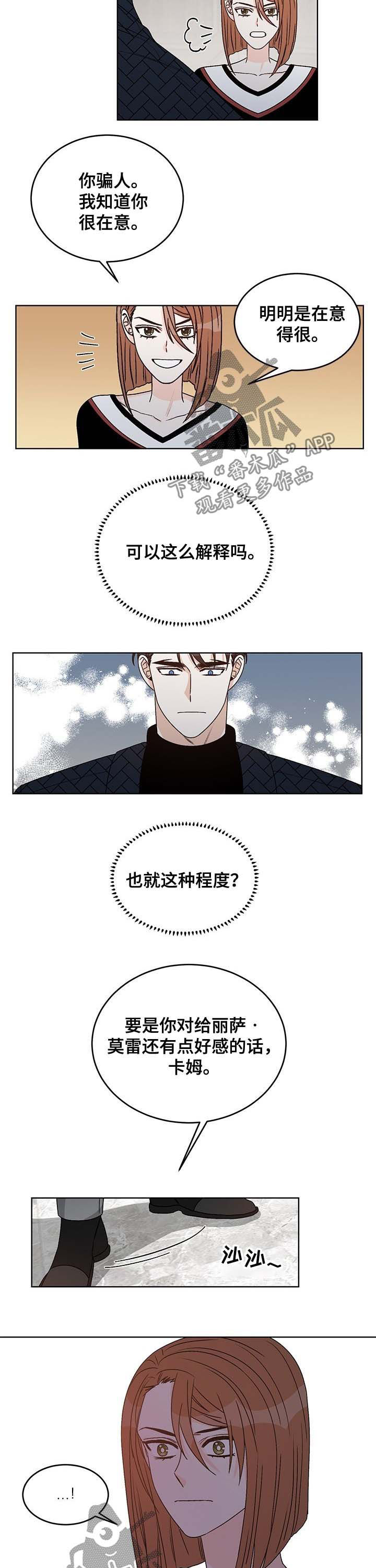 龙的刻印漫画,第58章：不要这么看着他3图