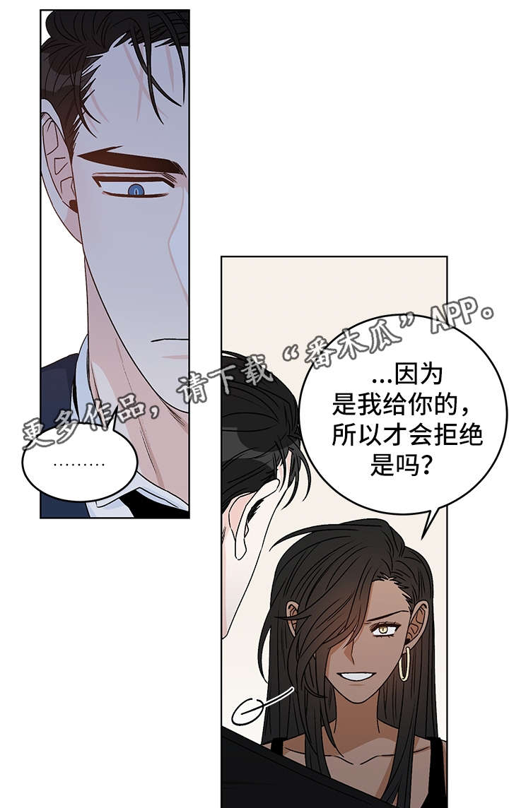 龙的刻印合集漫画,第39章：警告4图