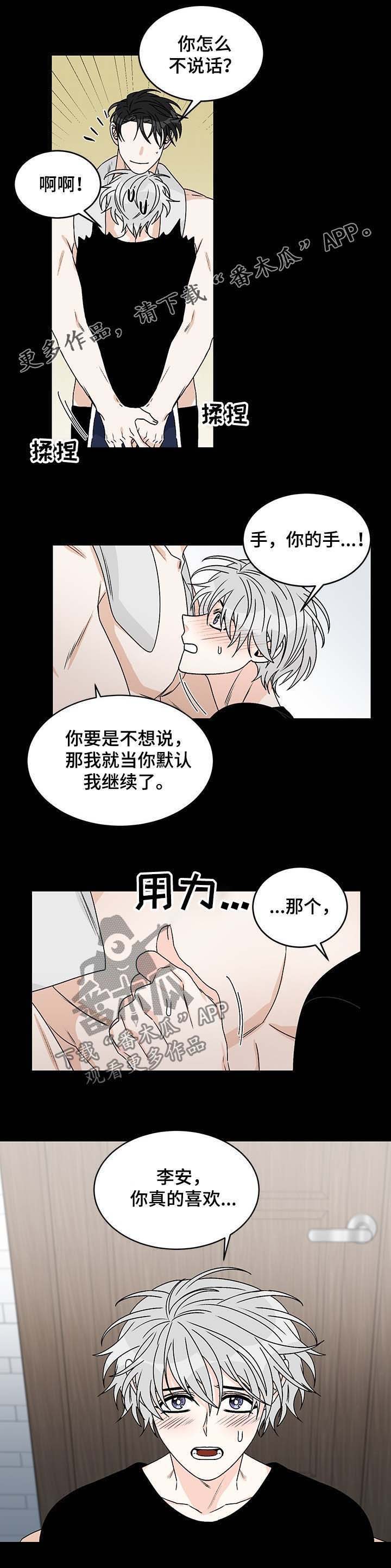 龙的刻印漫画,第61章：梦1图