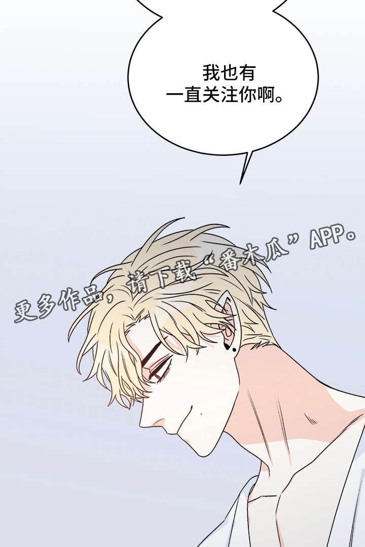 龙的刻印漫画,第38章：提防1图