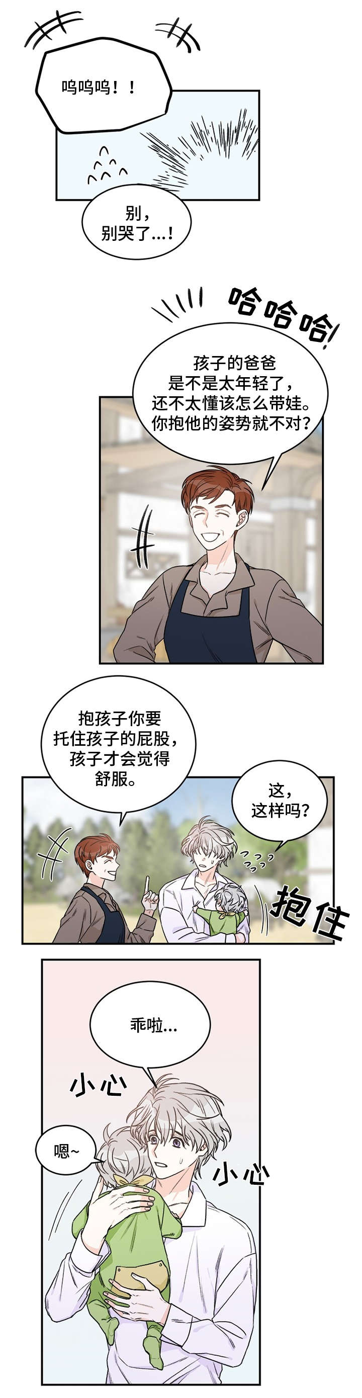 龙的刻印漫画,第1章：好久不见5图