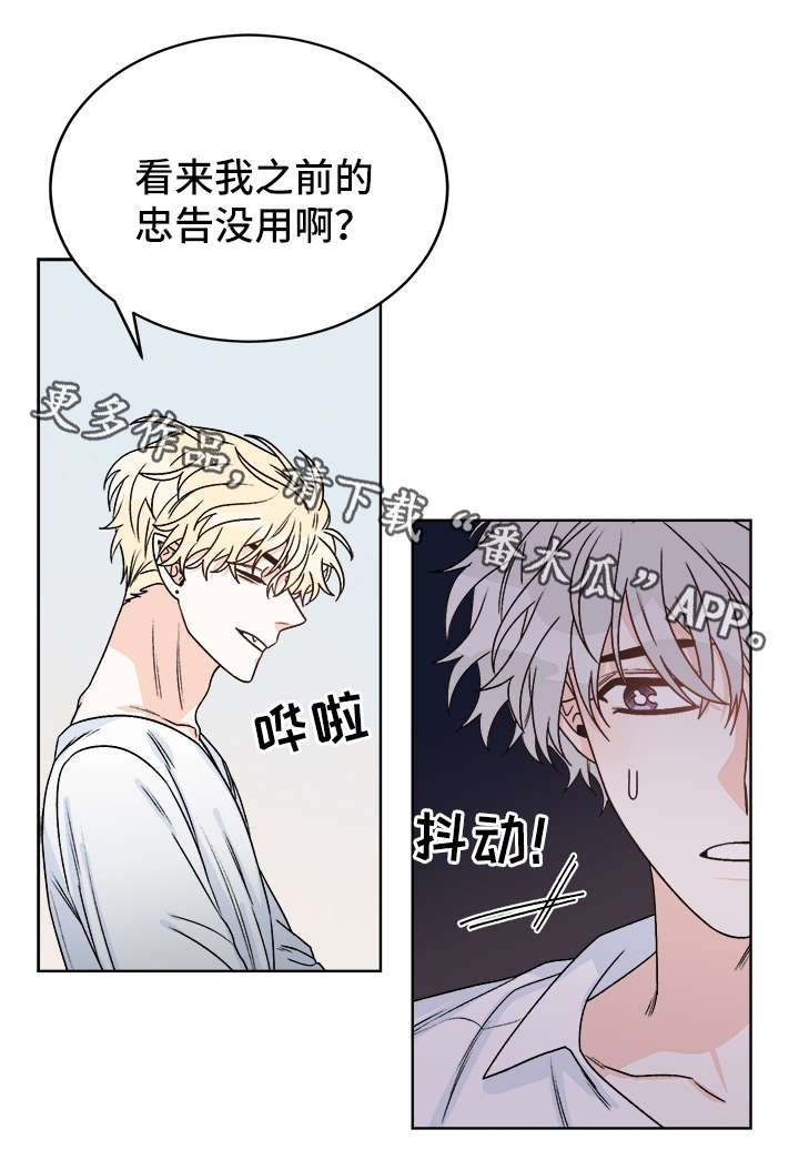 龙的刻印第10章漫画,第37章：照顾2图