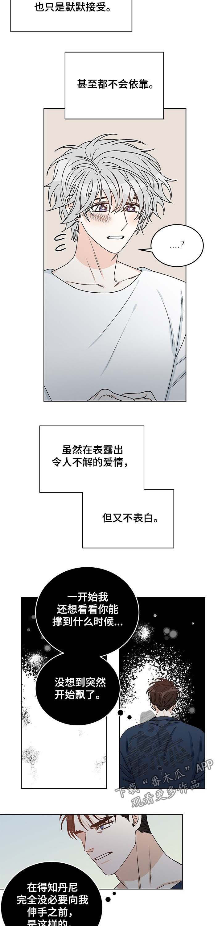 龙的刻印漫画,第59章：事实令人难过2图