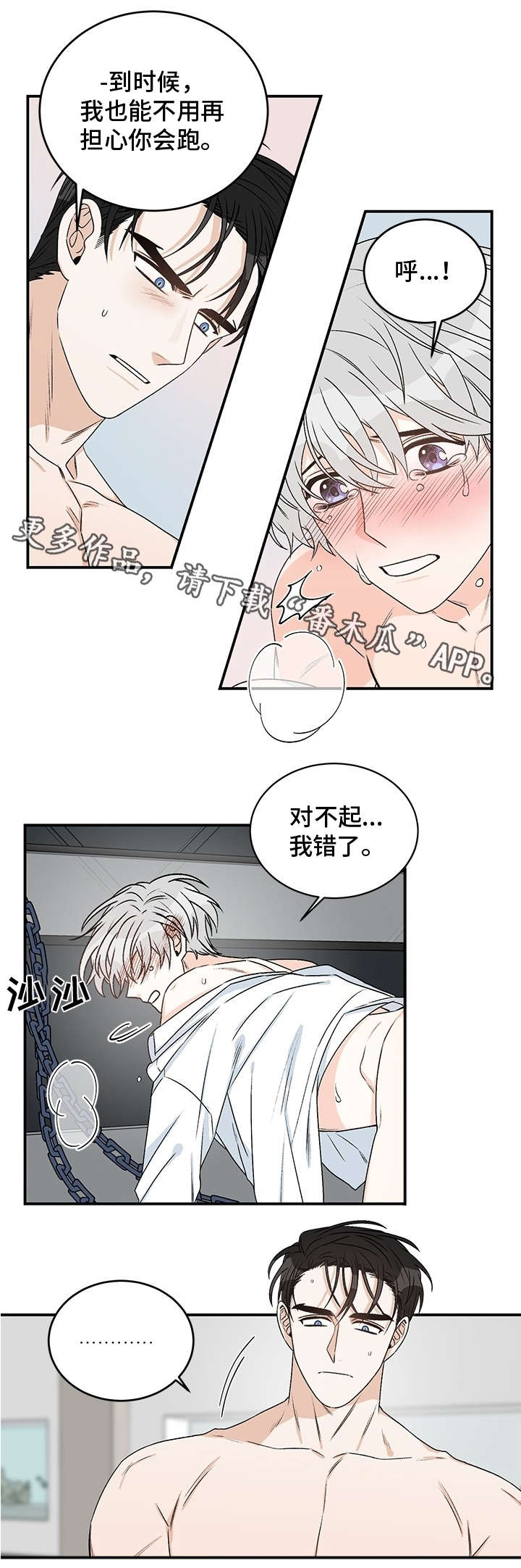 龙的刻印66章漫画免费观看漫画,第11章：月石5图