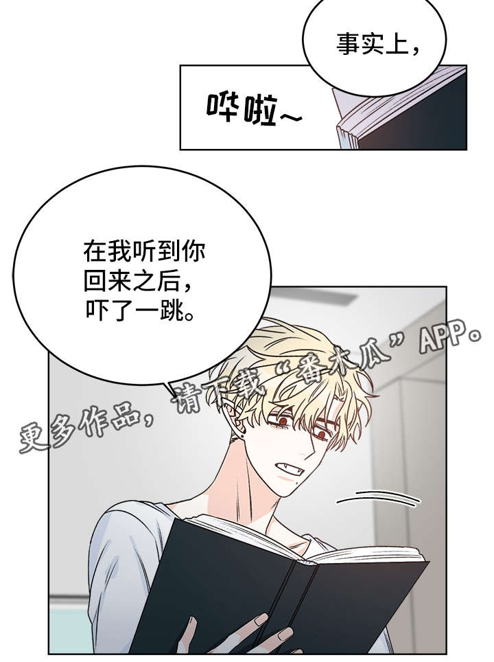 龙的刻印第10章漫画,第37章：照顾1图